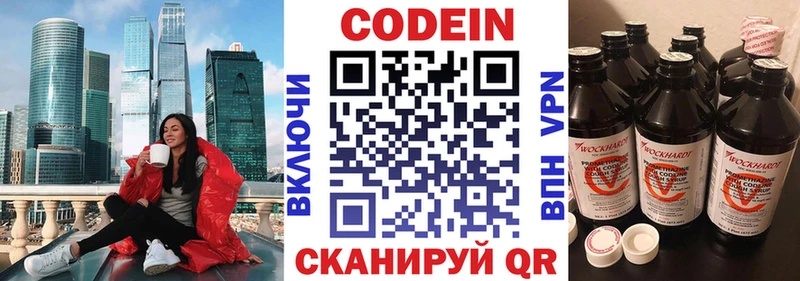 KRAKEN ссылки  Данилов  Кодеин напиток Lean (лин) 